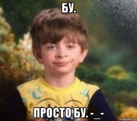 бу. просто бу. -_-