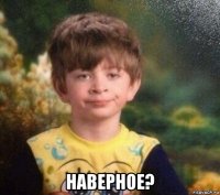  наверное?