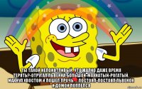  ты такой непонятливый, что жалко даже время терять?-отругал львенка большой-мохнатый-рогатый, махнул хвостом и пошел прочь. ... постоял-постоял львенок и домой поплелся