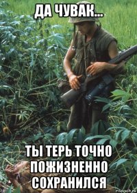 да чувак... ты терь точно пожизненно сохранился
