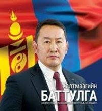 Создать мем Халтмаа Баттулга