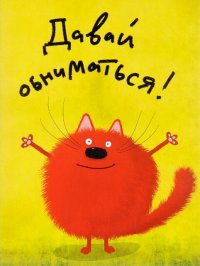 Создать мем Мррр
