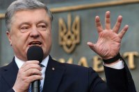 Создать мем Порошенка