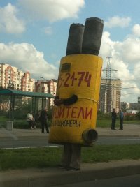 Создать мем Ростовая кукла Глушитель-шпион