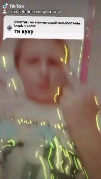 Создать мем Тик токер от бога
