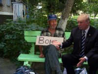Создать мем Трамп  Бомж