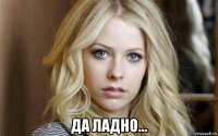  да ладно...