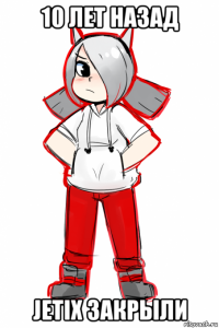 10 лет назад jetix закрыли