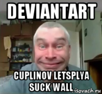 deviantart cuplinov letsplya suck wall
