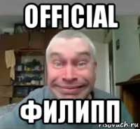 official филипп