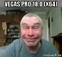 vegas pro 18.0 (x64) 