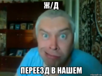 ж/д переезд в нашем