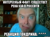 интересный факт: существет река уза в россити реакция гондрина: ^^^^