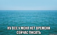  ну все у меня нет времени сейчас писать