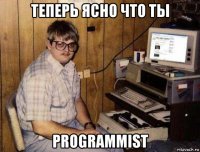 теперь ясно что ты programmist