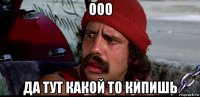 ооо да тут какой то кипишь