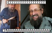 ойййййййййййййййййй йблллллллллллллллллллл