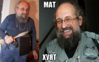 мат хуят