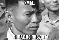 хмм.. складно пиздит