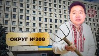 Создать мем Ц Елбегдорж округ 208