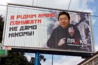 Создать мем Цахіагійн Елбегдорж реклама 1