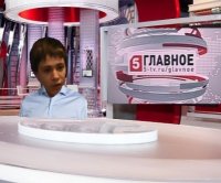 Создать мем Главное на 5 канале выпуск 1