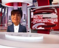 Создать мем Место происшествия на 5 канале выпуск 3