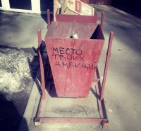 Создать мем Оптимистическая урна