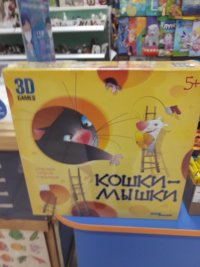 Создать мем Развод на секс