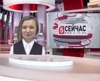 Создать мем Сейчас на 5 канале выпуск 10