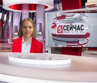 Создать мем Сейчас на 5 канале выпуск 8