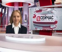 Создать мем Сейчас на 5 канале выпуск 9