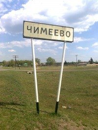 Создать мем Табличка указатель