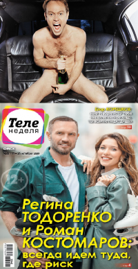 Создать мем Тодоренко