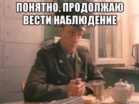 понятно, продолжаю вести наблюдение 