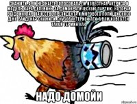 скажити, а ви не знаете голосовала ли известная актриса и модель кара делевинь за демократическую партию, которая выдвинула в качестве президента и мирового полицейского джо байдена? скажити, гнусобактериофаги, а вам известен такой термин как надо домойи