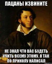 пацаны извините не знал что вас будеть учить всему этому. я так по приколу написал