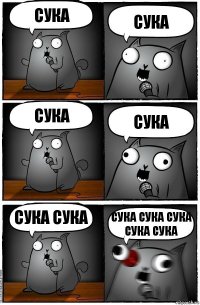 Сука Сука Сука Сука Сука сука Сука сука сука сука сука