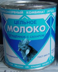 Создать мем Цельное молоко