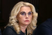 Создать мем Голикова