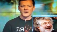 Создать мем Ляшко Коломойский
