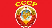 Создать мем СССР