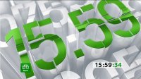 Создать мем Зелёные часы НТВ 15 59