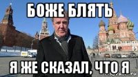 боже блять я же сказал, что я