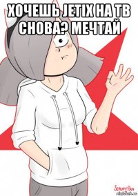 хочешь jetix на тв снова? мечтай 