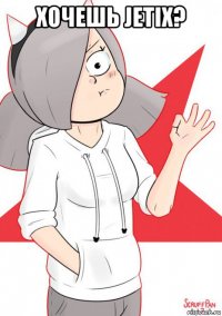 хочешь jetix? 