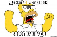 да не так пустая моя голова вооот как надо