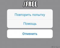 /free 