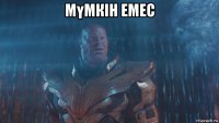 мүмкін емес 