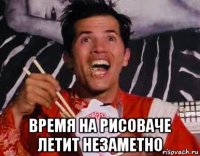  время на рисоваче летит незаметно